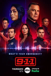 911  бесплатно