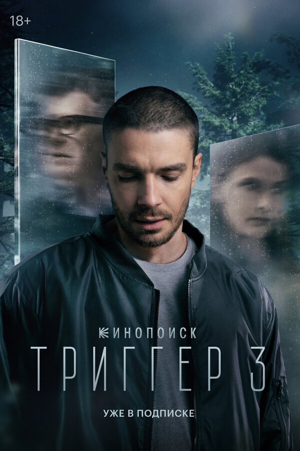 Триггер бесплатно