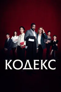 Код бесплатно