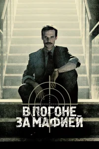 Охотник  бесплатно