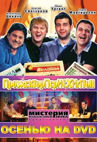 Прожекторперисхилтон бесплатно