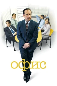Офис  бесплатно